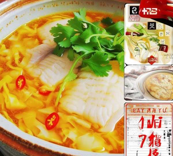 家常酸菜鱼，解锁酸菜鱼的美味秘诀,酸菜鱼的独特魅力，教你如何在家轻松制作美味酸菜鱼,鸡精,第1张
