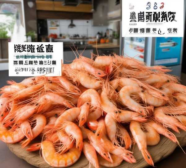 虾仁选购攻略，全方位指南助你找到最佳虾仁,虾仁哪里买？全方位指南助你轻松选购优质虾仁,美味佳肴,保质期,注意事项,第1张